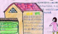 [原创达人]有趣的游戏_600字