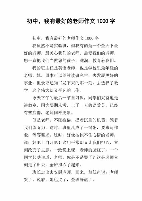 [暑假组成]音乐飞_1000字