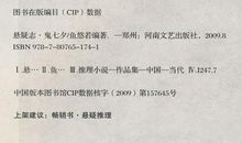 非人类灵异事件 七夕贺礼（一）_1200字