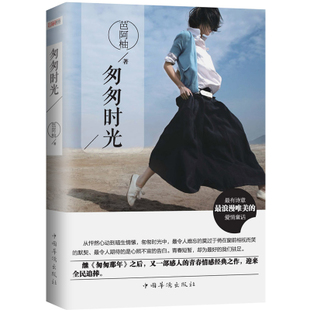 时间慢慢_750字