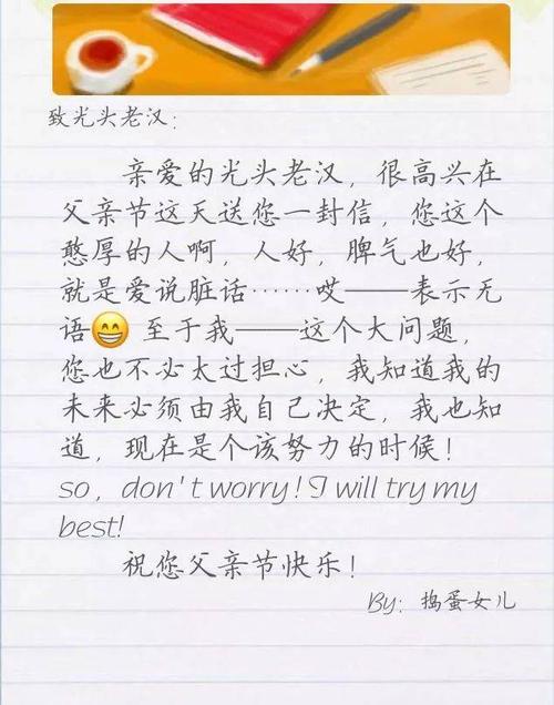 10年后，我的来信_900字
