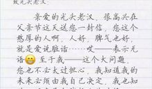 给10年后的我的一封信_900字