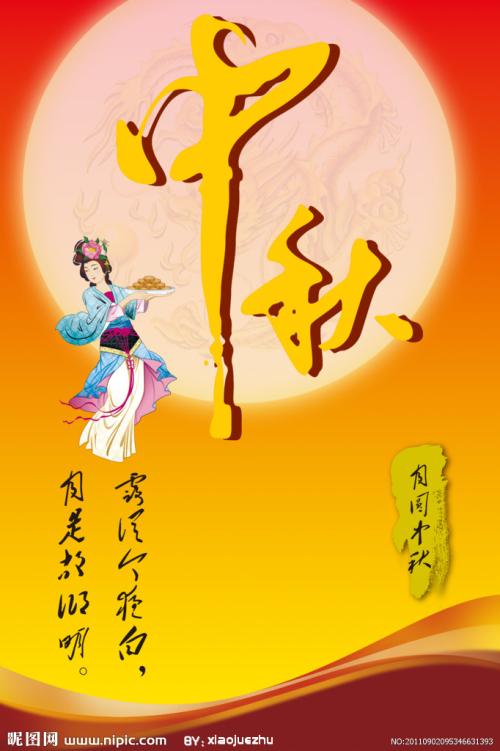 [中秋节小唱片]是秋季节日的另一年_1200字
