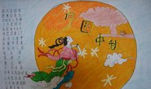 [中秋节小记] 明月锦上时_600字