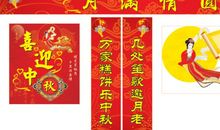 [中秋节小记] 忆·月_600字