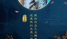 [中秋节小记]那年花开月正圆_1500字