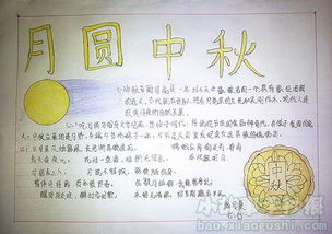 [中秋节小唱片]八月中秋节月_600字