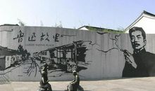 游鲁迅故里_500字