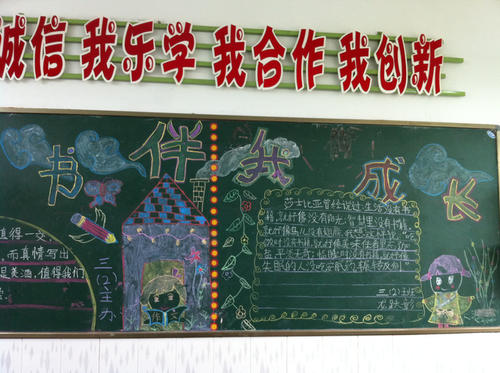 爱，我和我在一起_600字