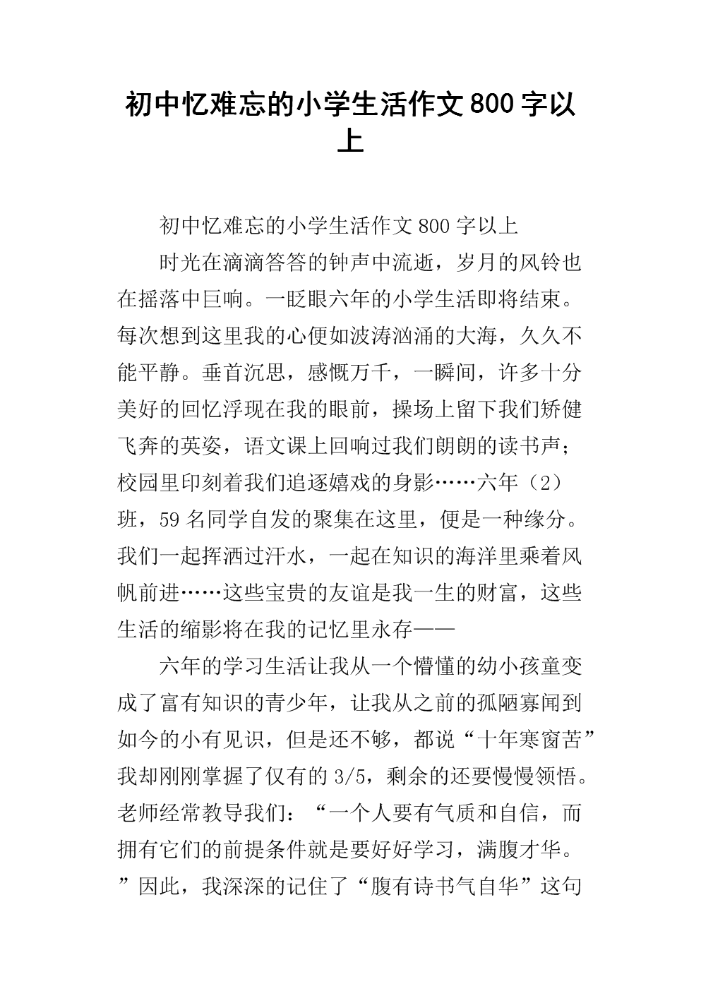 游戏raoliang _ _800字