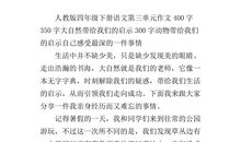 [同学帮]我与它的那些事儿_400字