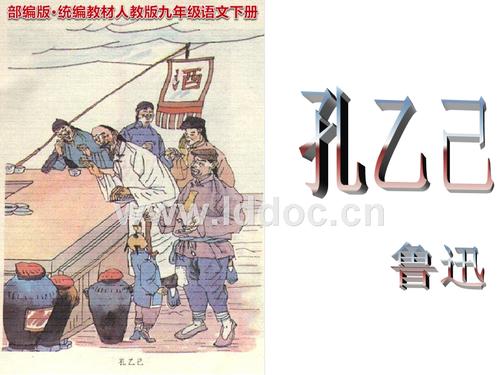我的眼睛之间的孔王_800字