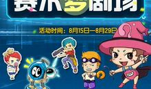 赛尔号小剧_600字