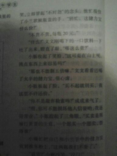 首先看到难忘的东西_750字