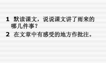 读《小英雄雨来》有感_650字