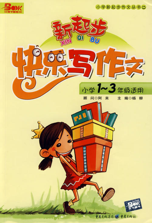 我想成为一名科学家_600字