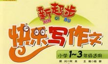 我想成为一名科学家_600字