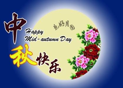 [中秋节小唱片]明梅在月亮_600字