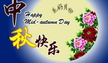 [中秋节小记]明月锦上时_600字