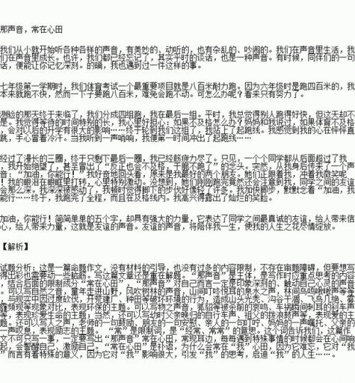 [日常天气]阳光，撒上我的心_800字