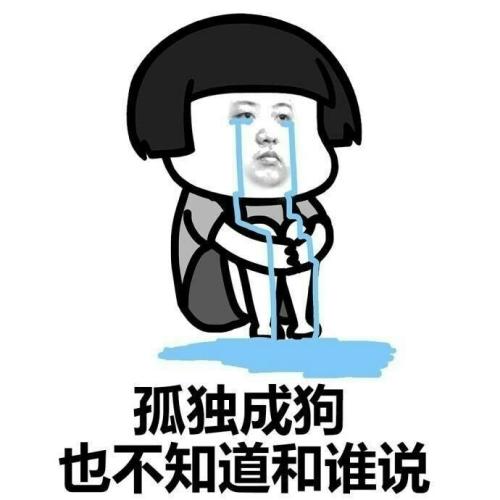 孤独_1000字
