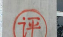 我真不简单_1200字