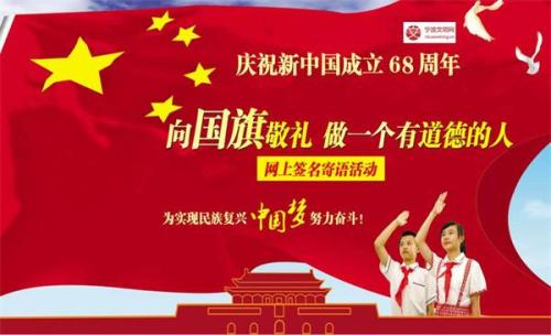 向国旗致敬_300字