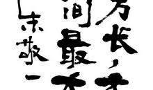 生活需要谎言_800字