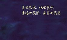 幸福在感恩中萌生_800字