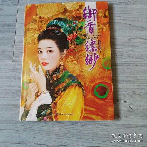 香水_700字