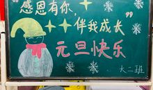 感谢有你伴我成长_650字