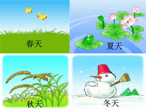 烦恼r？季节_3000字