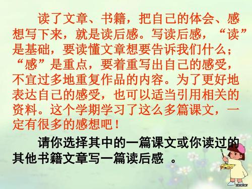 “小歌曲漫游到未来”读完_200字后