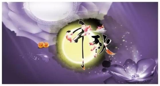 [中秋节小纪录]中秋节。微雨。夜晚_800字