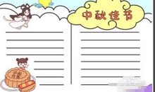 [中秋节小记]真不简单_900字