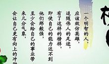 那时候，我想起了这句名言……533个字_500字