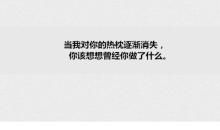 [原创达人] 从此，我不再放弃_1000字