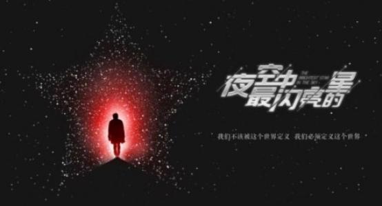 最闪耀的明星_1500字