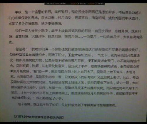 [中秋节小唱片]母亲爱，滋润我的心_800字