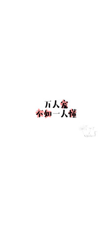 [原始达人]谢谢你陪伴_900字