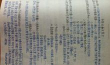 青春随笔（十四）_200字