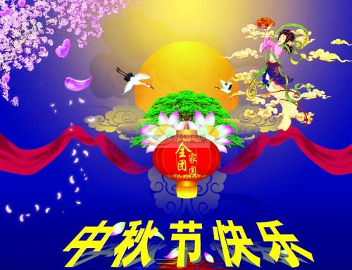 [中秋节小记录]回忆_400字