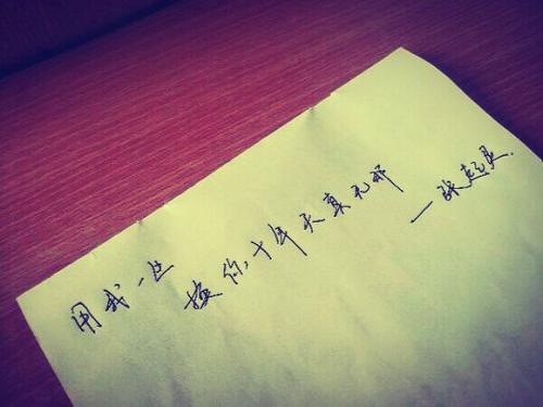 [原来达人]我为自己庆祝_1200字