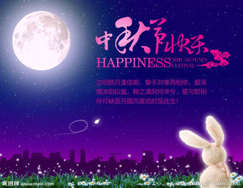 [中秋节]中秋节，总共allapraphae _1000字
