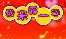 我又回来了_500字