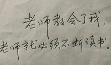 令我难忘的那件事_800字