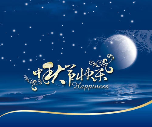 一个男人的中秋节，快乐_600字