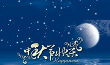 一个人的中秋节，快乐_600字