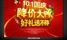 [国庆节大PK]今天我是升旗手_250字