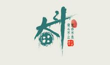 [原创达人] 青春就是要成长_300字